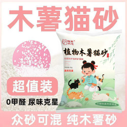 唯宠而生 木薯猫砂10斤大包装20斤囤货不沾底结团近无尘抑菌除臭植物猫砂