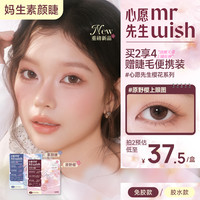 MR.WISH 素颜睫原野樱花嫁接假睫毛自然通勤淡妆