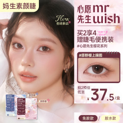 MR.WISH 素颜睫原野樱花嫁接假睫毛自然通勤淡妆