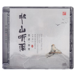 茶室音乐 半山听雨 CD 古琴发烧音乐专辑唱片 苏一作品集 杨青