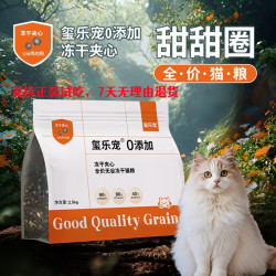 玺乐宠猫咪冻干猫粮幼猫粮装宠物粮宠物全价猫粮鲜肉幼猫营养主粮