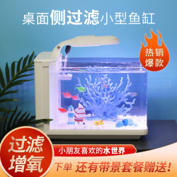 森森 桌面热弯玻璃缸客厅卧室小型生态金鱼缸节能省电过滤增氧一体
