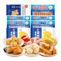 海欣 自乐锅 鱼极鱼籽福袋龙虾球芝士宝蟹味棒鱼豆腐蛋饺
