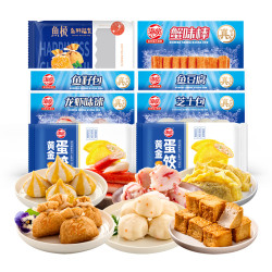 海欣 自乐锅 鱼极鱼籽福袋龙虾球芝士宝蟹味棒鱼豆腐蛋饺