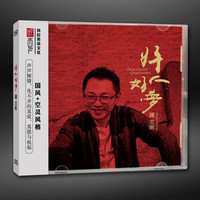 听天下唱片 钟志刚 好人好梦 CD 专辑唱片DSD/BSCD/HQII/母盘直刻
