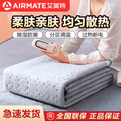 艾美特 电热毯家用宿舍电褥子舒适加厚毛毯绒调温加大毯子防寒除湿