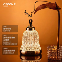 OSGONA/奥斯哥纳圣诞铃铛装饰复古轻奢北欧床头氛围灯礼物︱精铃