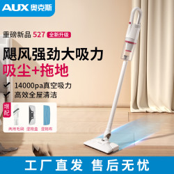 奥克斯 吸尘器大功率吸拖一体新款家用大吸力吸猫毛