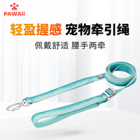 Pawaii 狗狗牵引绳项圈时尚舒适便携可调节p绳牵引绳