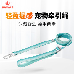 Pawaii 狗狗牵引绳项圈时尚舒适便携可调节p绳牵引绳
