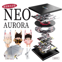 bilibili 哔哩哔哩 BEMOE《时光代理人》NEOAURORA棉花娃娃极光娃娃正版周边商品