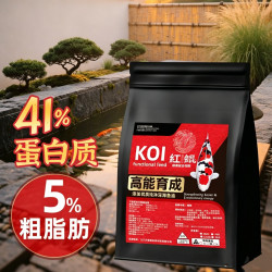 红鲲 高能育成锦鲤鱼 上浮型饲料高蛋白质增体增色 金鱼观赏鱼粮