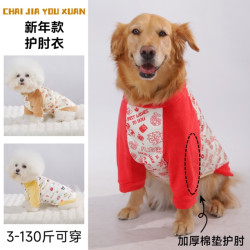 狗狗冬季两脚衣保暖边牧比熊金毛拉布拉多萨摩耶中大型犬护肘衣