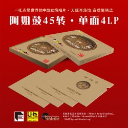 力潮唱片 朱哲琴 阿姐鼓 25周年纪念版CD 发烧专辑 HQII/LP黑胶