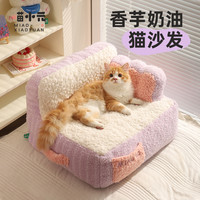 喵小元 |蛋糕沙发猫窝狗窝加厚狗狗睡觉可拆洗的窝猫咪床宠物床