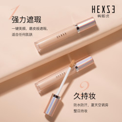 韩熙贞 羽感无痕遮瑕液遮盖黑眼圈雀斑点修饰美容遮痘遮斑轻薄