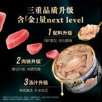 希宝 猫罐头85g*24罐原装进口整箱金罐系列纯白肉猫咪主食