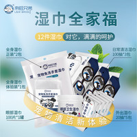 来旺兄弟 宠物湿巾全家福大礼包猫咪免洗手套狗狗擦泪痕清洁用品