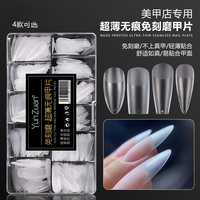 假甲片美甲贴片超薄无痕免打磨美甲店专用中长短款全贴半贴甲片