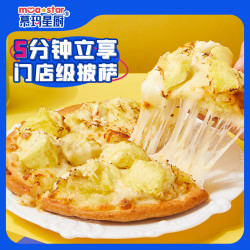 慕玛星厨空气炸锅美食榴莲炸鸡牛肉披萨奥尔良纯