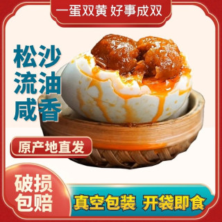 邮丹 正宗高邮双黄咸鸭蛋75克6枚双黄蛋流油咸香直发扬州高邮即食