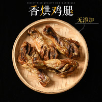 风干适用香酥鸡腿无添加狗狗零食狗狗训练奖励肉干营养
