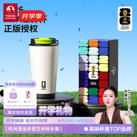 特美刻 世界杯授权款 不锈钢吸管保温杯