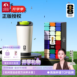 特美刻 世界杯授权款 不锈钢吸管保温杯