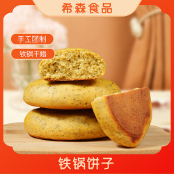 希森 铁锅饼子135克*12个美味早餐开袋加热即食
