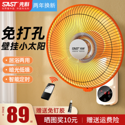 先科 挂壁式取暖器壁挂式家用浴室卫生间速热烤火炉小太阳电暖器