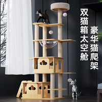 KimPets 猫爬架猫窝猫树一体大型豪华猫跳台太空舱玩具四季通用