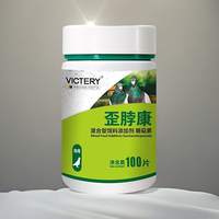 汉诺威/歪bo康100片/瓶 信鸽赛鸽用品鸽子