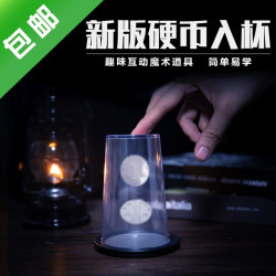 硬币入杯魔术杯垫神奇近景互动魔术道具舞台才艺