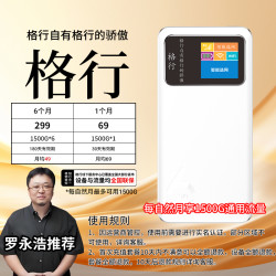 格行 移动随身无线wifi6充电宝 带有屏幕彩屏款(全国联保)