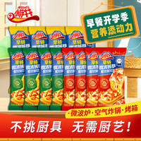 小萨牛牛 营养早餐披萨 孩子爱吃 配料干净  不辣