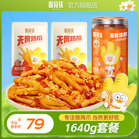 脱骨侠 酸辣甜无骨鸡爪1000g+320g+320g鸡肉解馋小零食