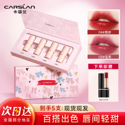 卡姿兰 轻雾感唇膏口红礼盒小样套装礼盒装不易脱色显白