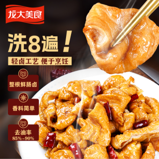 龙大 美食轻卤肥肠猪大肠500g*3袋免洗干净卫生（到手3斤）VO