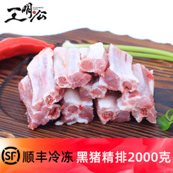 王明公 黑猪精排土猪肉真空包装猪生鲜排骨猪肋排原生态猪2000克
