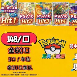 万兔福袋大合集日版TCG集换式收藏PSA游戏卡宠物小精灵卡