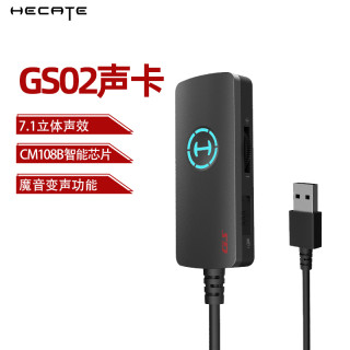 HECATE 漫GS02外置声卡USB7.1声道笔记本台式电脑外接