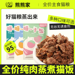 猫粮主食猫饭湿粮妙鲜包鲜封包生骨肉猫罐头猫零食增肥发腮全价