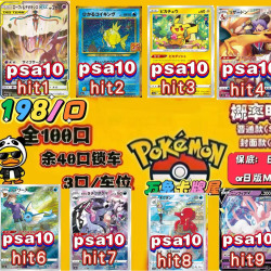 198日版简中TCG集换式收藏游戏卡宠物精灵盲袋