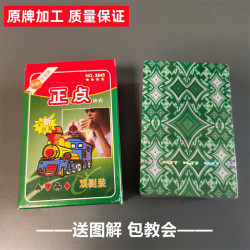 正点 1副)正点2645魔术扑克原厂手工密码背面识牌肉眼记号牌表演牌