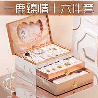 光彩年华 女生生日礼物女生送女朋友给老婆小众高档一鹿臻情口红套装专属