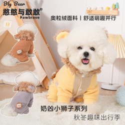 憨憨与敢敢[奶凶小狮子四脚衣]搞怪宠物服饰狗狗搞怪衣服大型犬