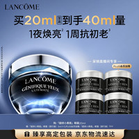 兰蔻 超修小黑瓶眼霜 20ml