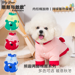 憨憨与敢敢[熊趣棉服两脚衣]加绒加厚狗狗衣服中小犬可爱宠物衣服