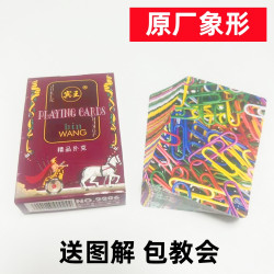 姚记 1副)宾王2206魔术扑克原厂象形密码背面识牌肉眼记号牌表演牌