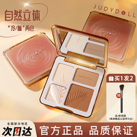 橘朵 高光修容盘一体盘腮红鼻影阴影哑光提亮修容树影盘